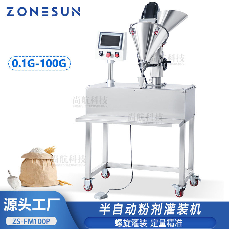 ZONESUN半自动定量粉末灌装机 螺旋填料 台式五谷粉剂罐装包装机