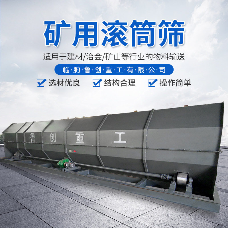 矿用滚筒筛 高级密度石材分选设备 大马力车载滚筒筛物料筛选机,清洗/食品/商业设备,其他清洗机,淘宝优惠券,粉丝福利购,淘宝优惠卷