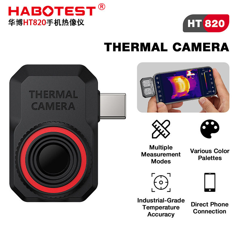 HABOTEST工厂店HT820手机热像仪便携式红外线热成像手机热成像仪