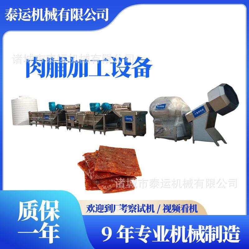 广东肉脯全套设备靖江卤煮猪肉脯生产线油炸牛肉干成套加工设备