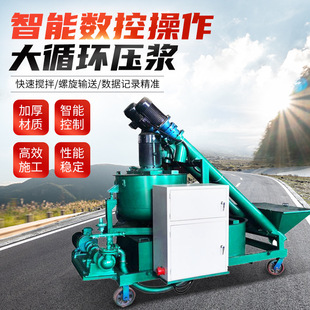 预应力数控压浆台车 智能压浆机 水泥砂浆桥梁张拉压浆设备搅拌泵