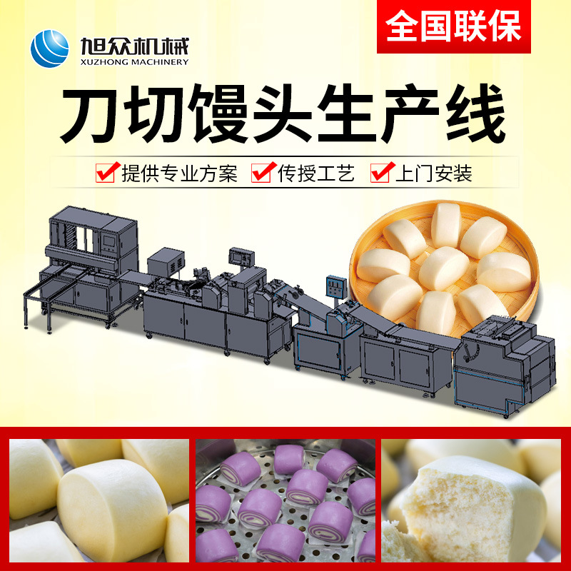 全自动大型包子馒头生产线7200型商用包子馒头线食品加工机械设备