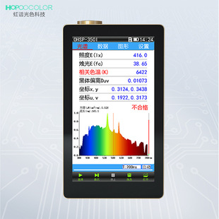OHSP350I光谱彩色照度计 工业版光谱辐照计 手持式照度计