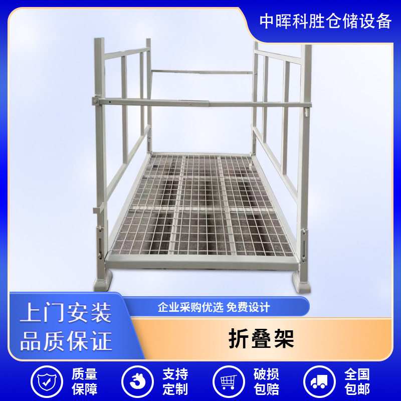 多功能钢制仓库堆垛架 钢制插管式可移动金属折叠式重型堆垛架