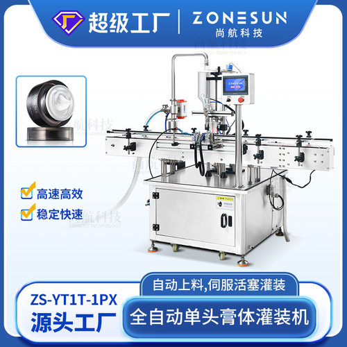 ZONESUN 全自动伺服活塞灌装机 单头面霜果酱自动上料膏体罐装机