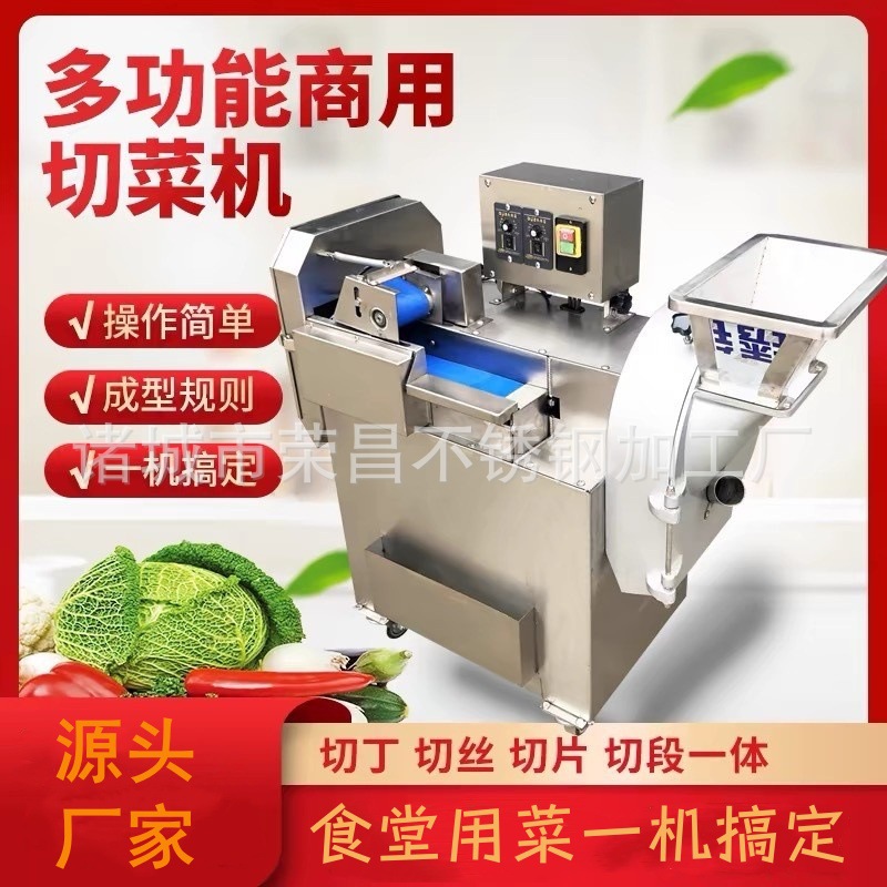 商用多功能切菜机胡萝卜黄瓜切丁土豆茄子切片机土豆丝切丝机器
