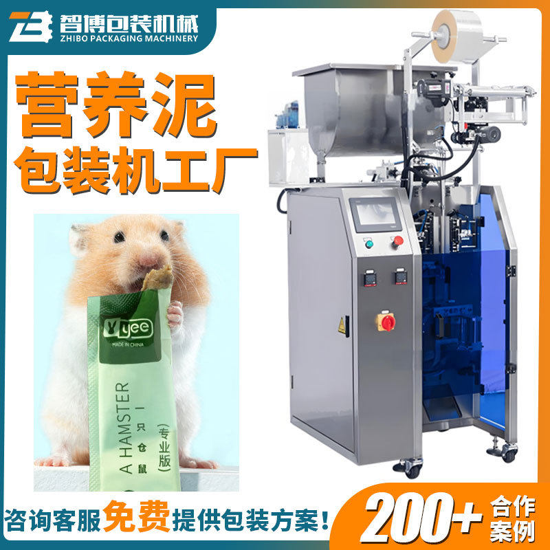 高速长条营养膏泥灌装机 仓鼠营养泥包装机 全自动定量猫条包装机,办公设备/耗材/相关服务,包装机,淘宝优惠券,粉丝福利购,淘宝优惠卷