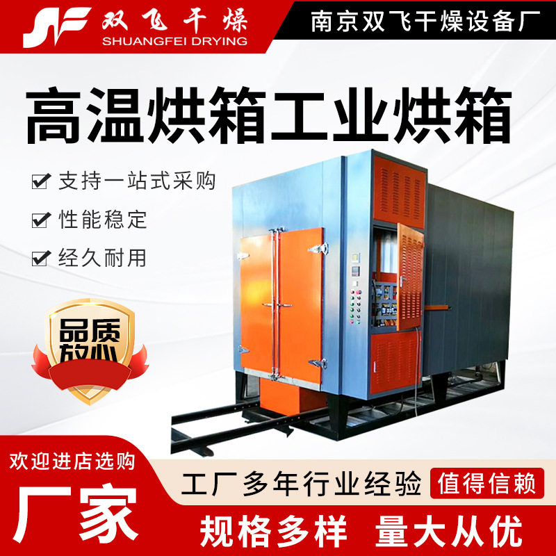高温工业烘箱烘真空干燥箱热风循环烘箱高温工业烤箱干燥箱,五金/工具,淘宝优惠券,粉丝福利购,淘宝优惠卷