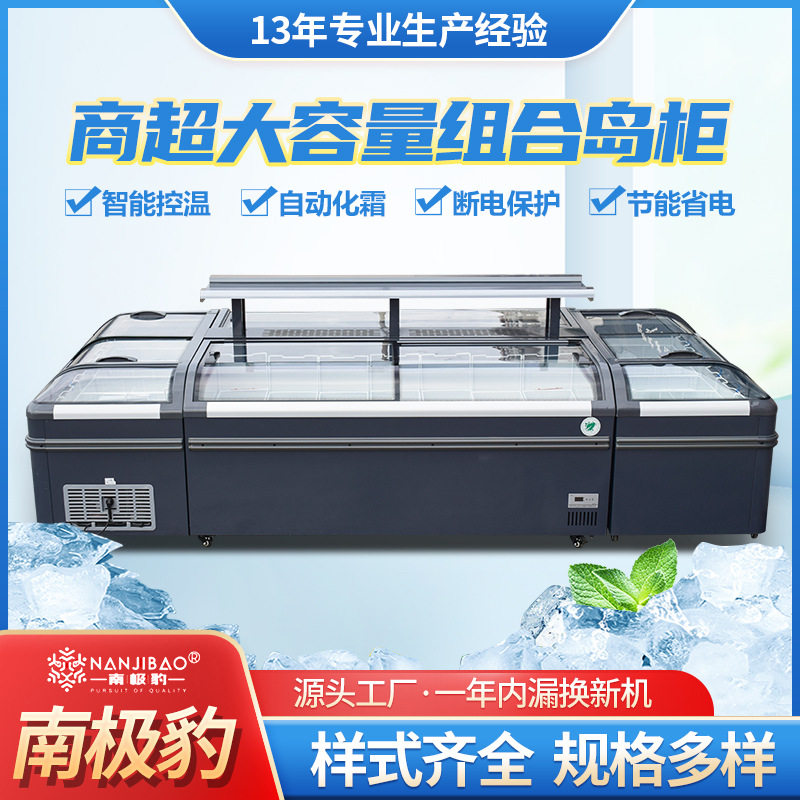 商用超大容量化霜岛柜雪糕水饺生鲜速冻保鲜卧式玻璃门冷冻展示柜