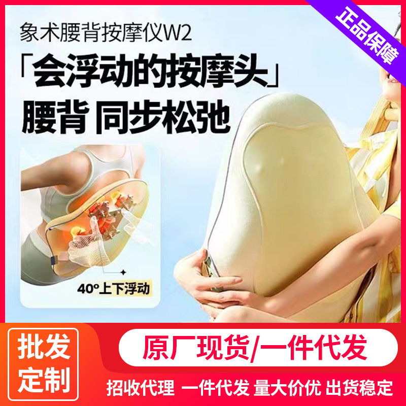 象术W2腰背按摩仪腰部按摩器器腰背部靠垫热敷腰椎肩颈抱枕靠