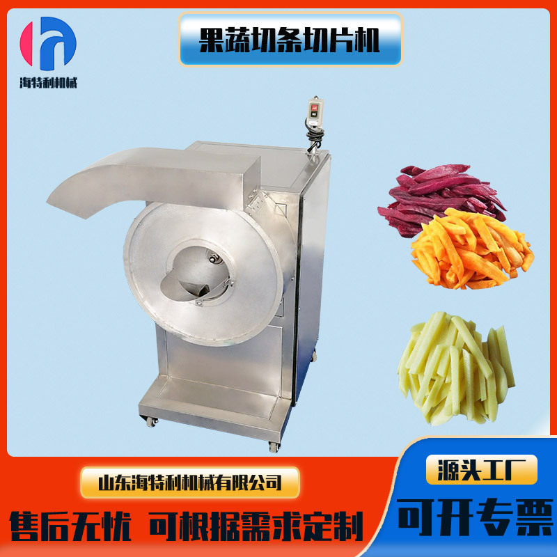 土豆切条机全自动香芋切条机多功能豆薯切条设备台湾高速薯条机,清洗/食品/商业设备,果蔬加工设备,淘宝优惠券,粉丝福利购,淘宝优惠卷