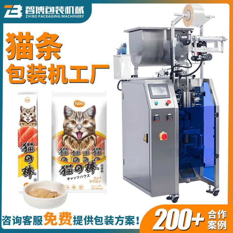 定制高速圆角背封猫条包装机 定量肉泥灌装机 全自动猫条包装机,办公设备/耗材/相关服务,包装机,淘宝优惠券,粉丝福利购,淘宝优惠卷