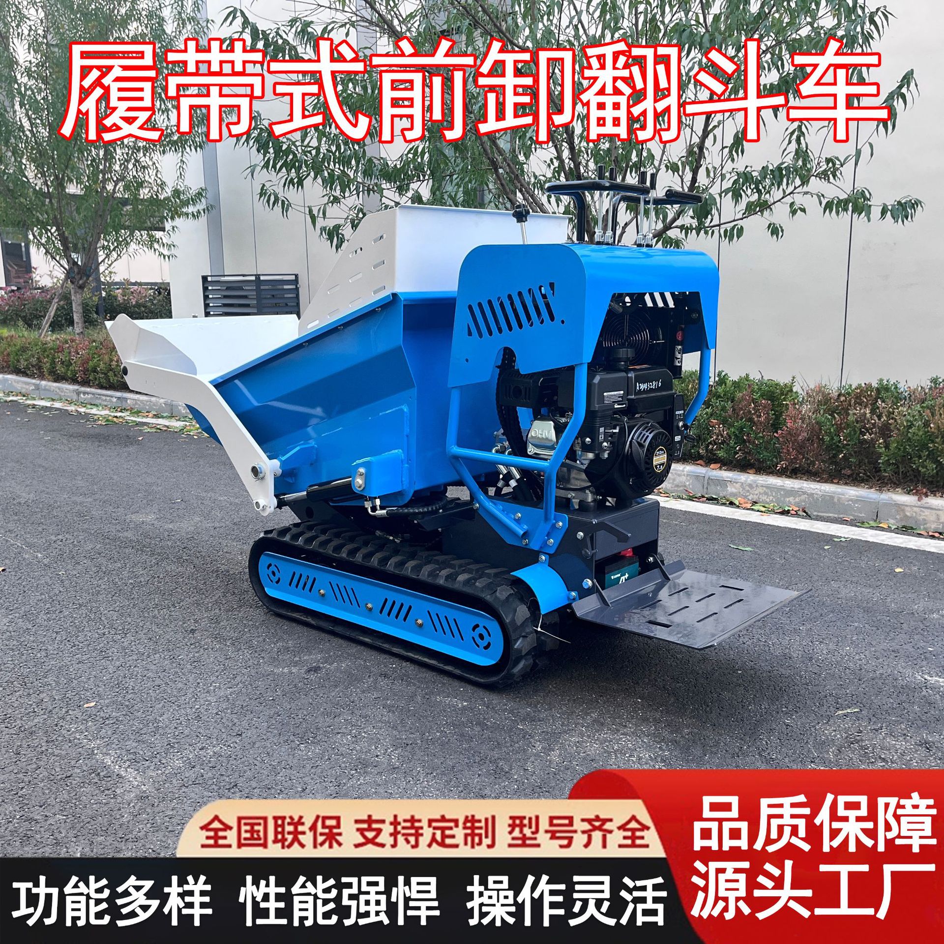 迷你农用履带装载机精工制造小型运输车液压手扶液压升降翻斗车