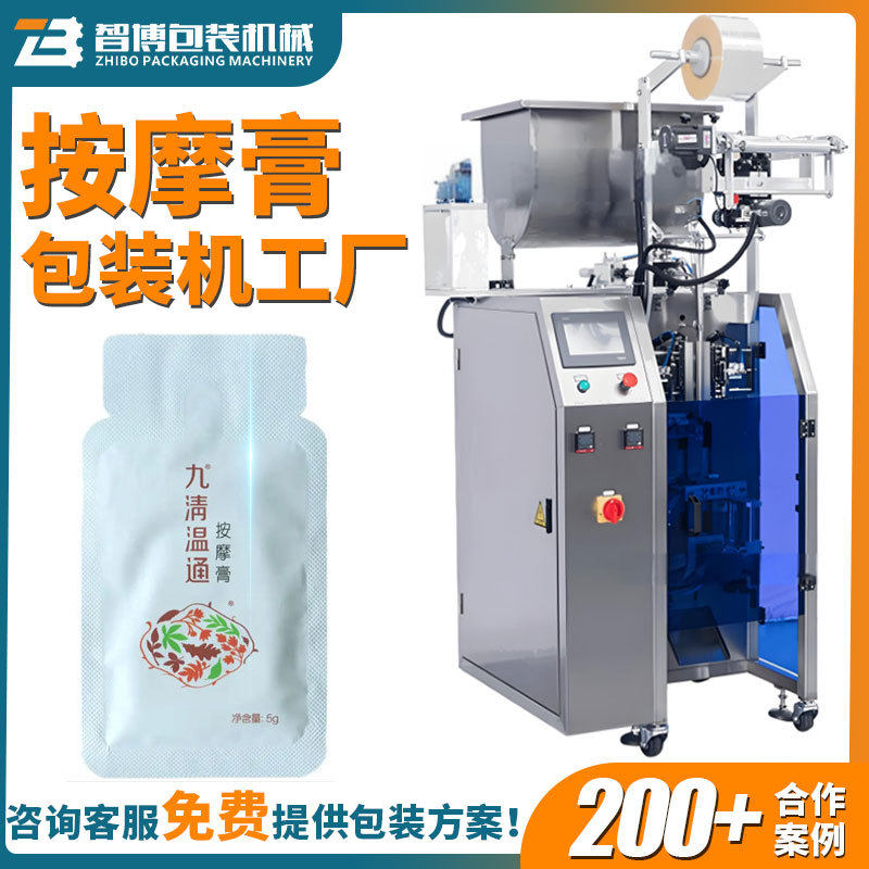 定制异型葫芦袋膏方包装机 全自动按摩膏包装机 定量膏体包装机,办公设备/耗材/相关服务,包装机,淘宝优惠券,粉丝福利购,淘宝优惠卷