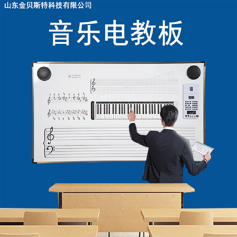 音目标框白板乐教学五线谱电教板61件幼儿园设备黑板多功能