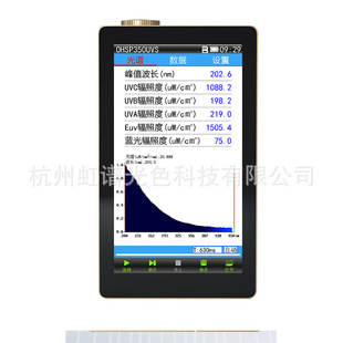 222NM紫外照度计  光照治疗仪杀菌灯紫外光源