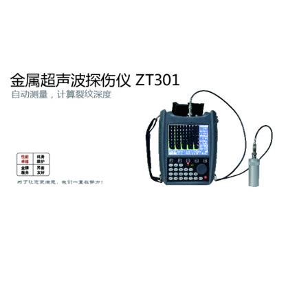 ZT301 金属超声仪 超声波探伤仪 探测仪 金属检测仪