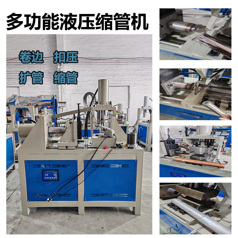 自动钢管缩管机圆管不锈钢卷边扩管缩管不锈钢液压铝管缩口机管材,五金/工具,液压冲孔机/切排机,淘宝优惠券,粉丝福利购,淘宝优惠卷