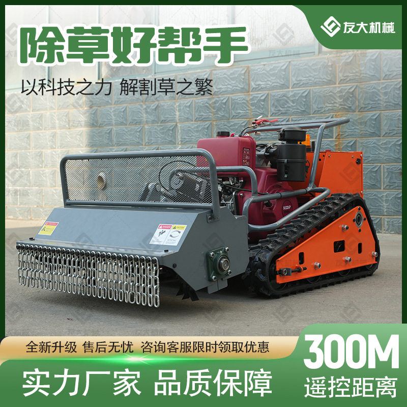 智能遥控割草机草场履带除草机越野坦克汽油大型自动碎草机,农机/农具/农膜,割灌机/割草机/油锯,淘宝优惠券,粉丝福利购,淘宝优惠卷