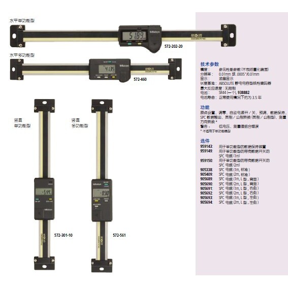 三丰Mitutoyo数显标尺572-203/SD-30D  0-300MM数显标尺