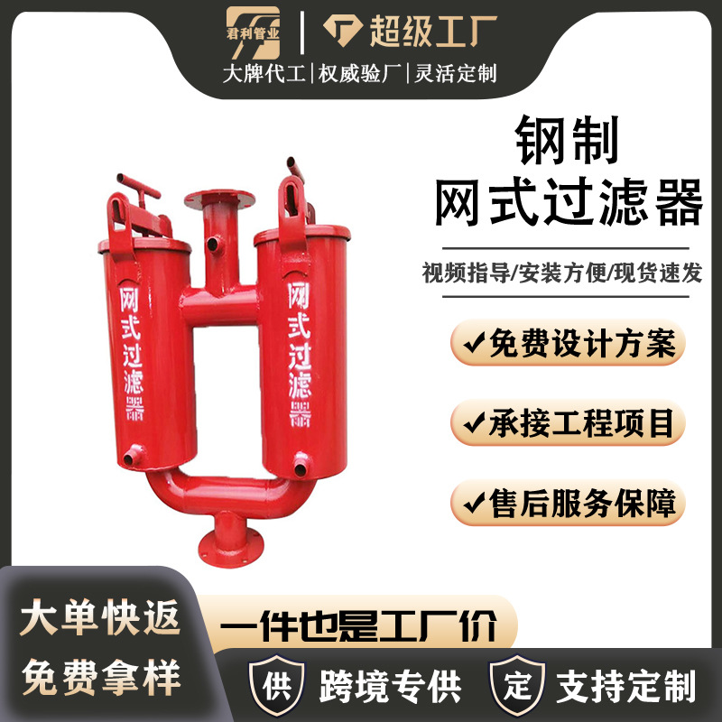 节水灌溉农田用钢制砂石过滤网式过滤器多种规格 钢制网式过滤器