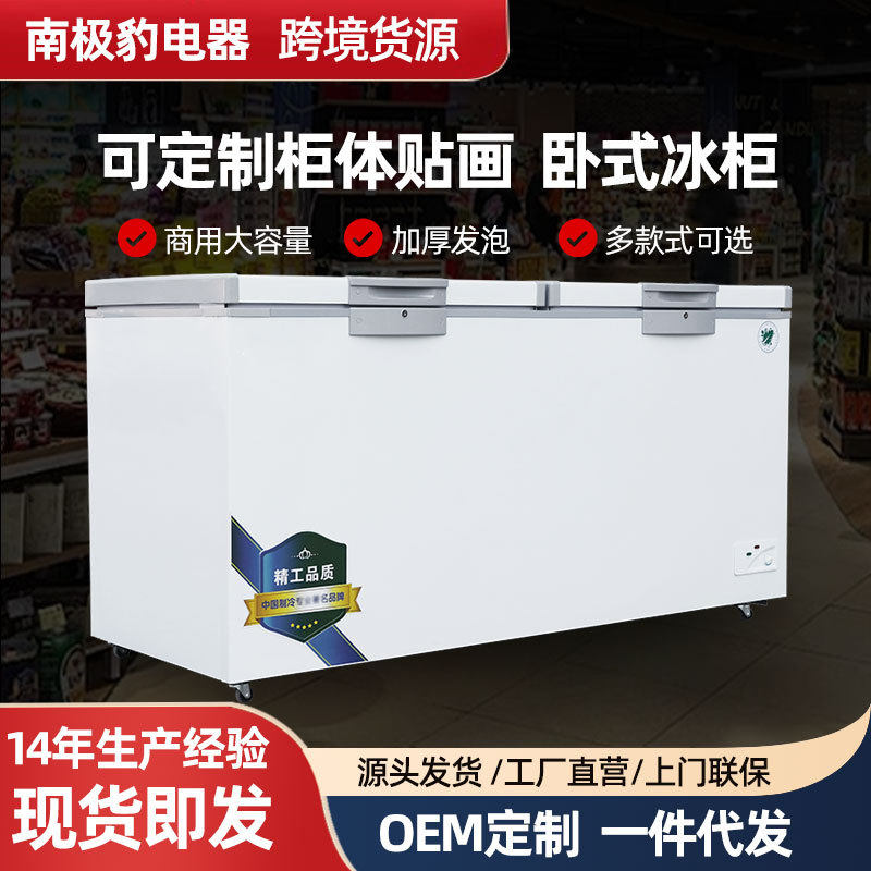 商用冰柜 商超大容量卧式冷藏冷冻卧式速冻冰箱雪糕柜 卧式冰柜