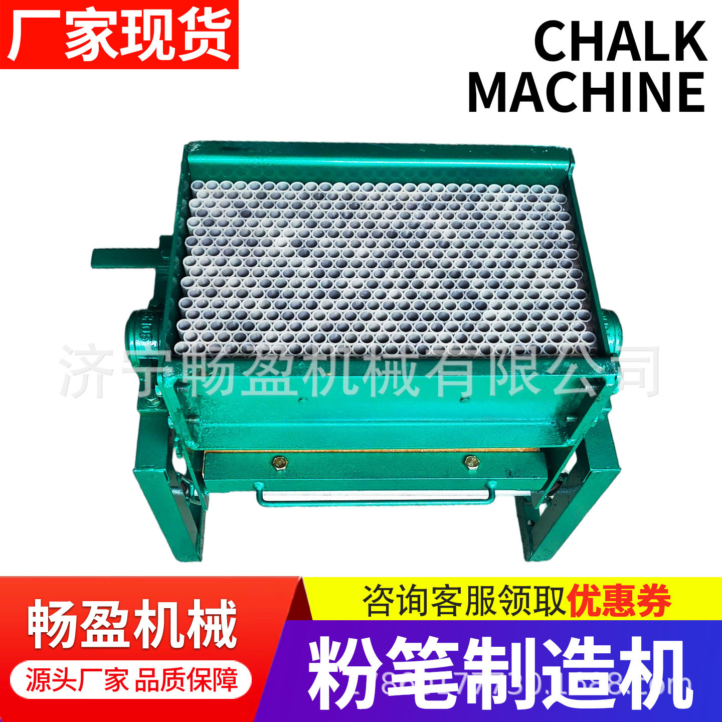 粉笔机全自动教学石膏成型机商用无尘制笔设备半自动手动厂家批发