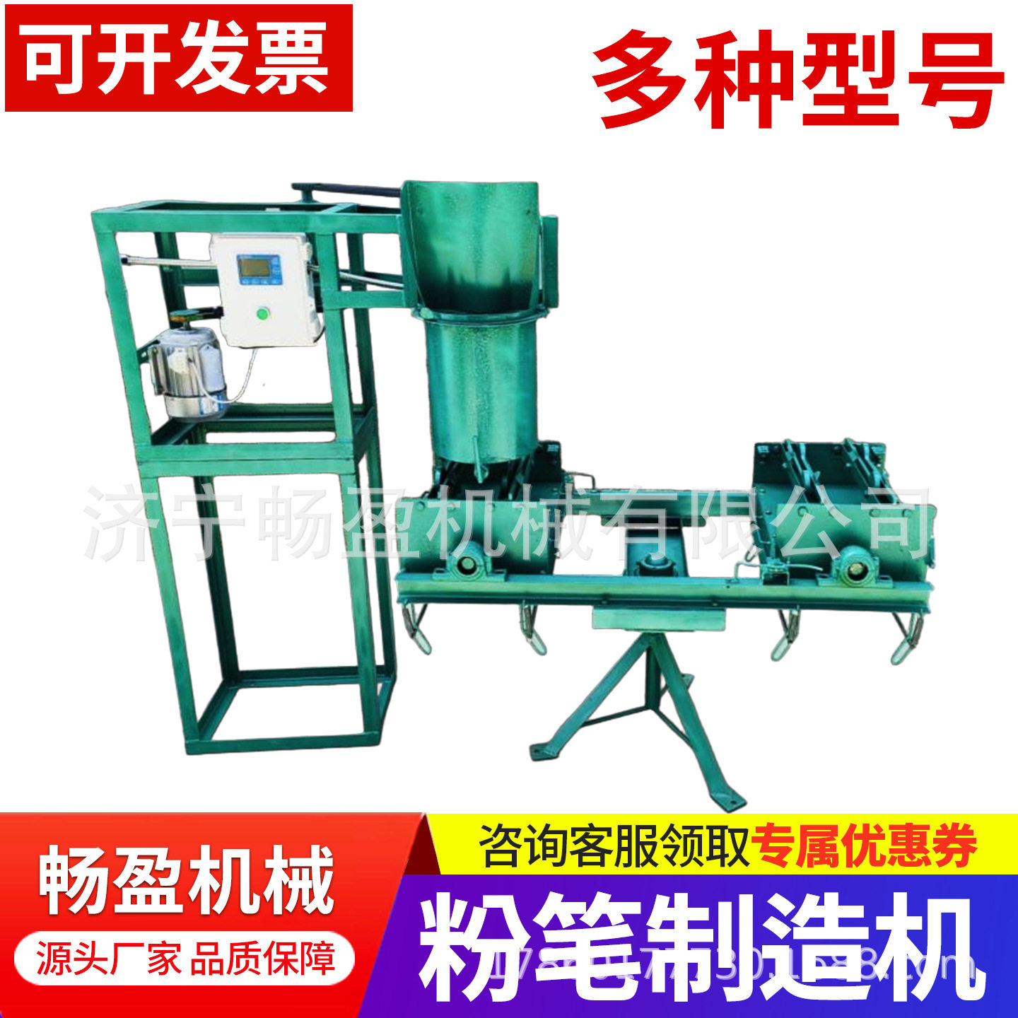 粉笔制作机全自动粉笔机厂家制造生产粉笔机chalkingmachine