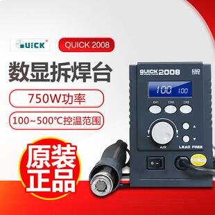 2008热风枪维修数显焊台750W