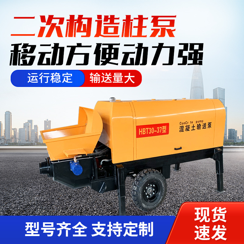二次结构浇筑泵 卧式二次构造柱泵 混凝土沟渠水泥砂浆输送泵拖泵