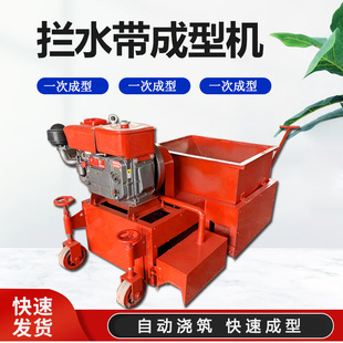 小型马路牙子拦水带成型机沥青砂拦水带浇注机混凝土路缘石滑模机