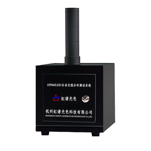 LED角度测试仪 虹谱HP860LED光强分布测试系统 光强分布测试