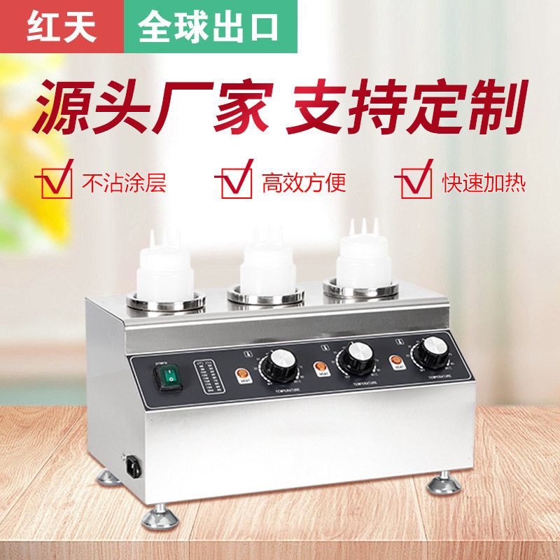 红天商用酱汁保温机暖汁机巧克力保温瓶果酱保温炉电热恒温酱汁机,搬运/仓储/物流设备,立体仓库设备,淘宝优惠券,粉丝福利购,淘宝优惠卷