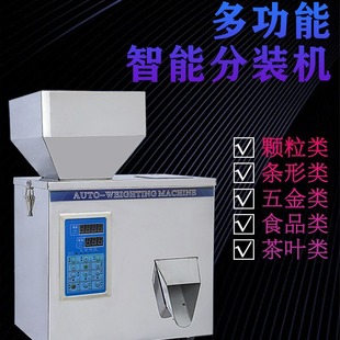粉末颗粒封口机 可定制全自动分装 机 大米称重机 茶叶称重包装