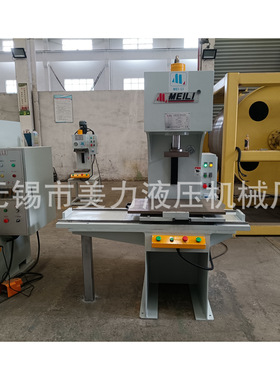 无锡厂家非标定制 Y41系列单柱液压机带可移动滑台 满足客户需求