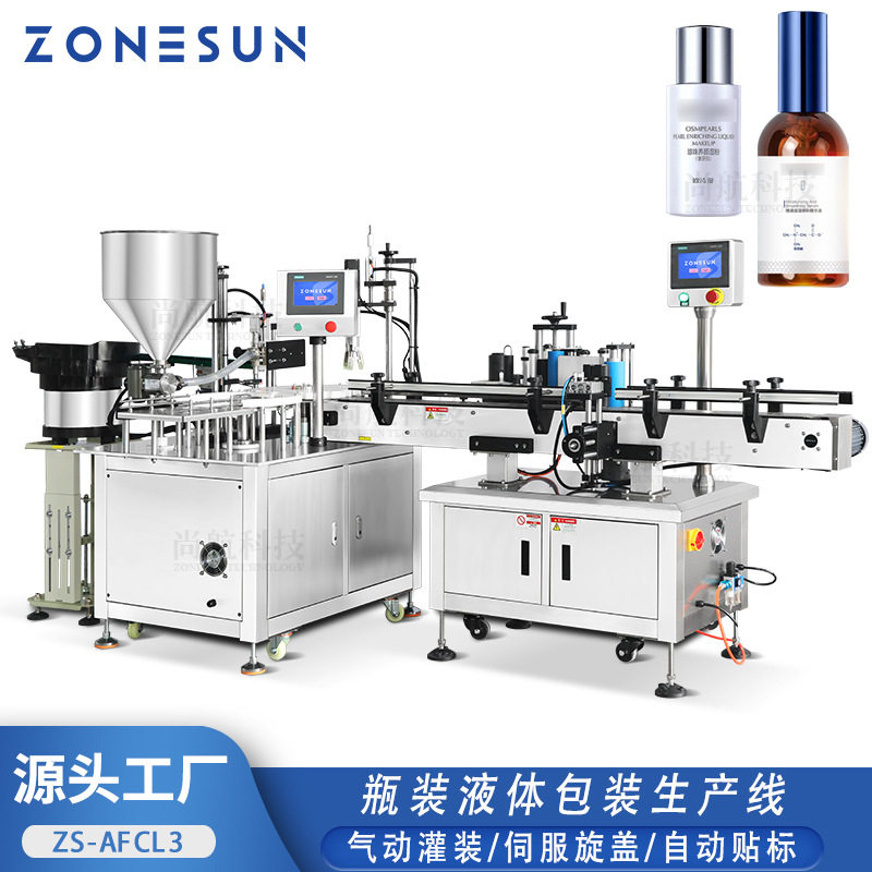 ZONESUN定制多工位灌装旋盖一体机面霜乳液糖浆多功能包装生产线