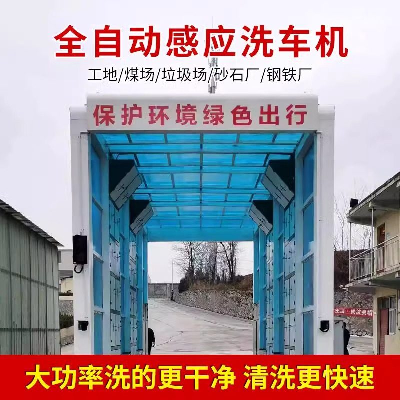 建筑工地全自动感应龙门式工程洗车机全封闭洗轮机大型冲洗平台,搬运/仓储/物流设备,立体仓库设备,淘宝优惠券,粉丝福利购,淘宝优惠卷