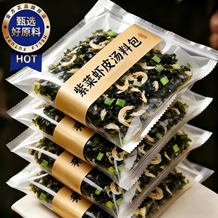 央妈推荐紫菜虾皮汤料包独立包装馄饨裙带菜云吞速食调料包旗舰店