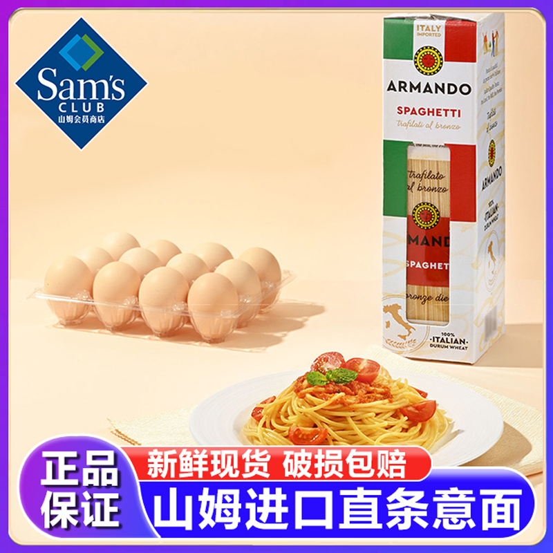 山姆直条意面意大利进口低通心粉小麦粉挂面西餐面条素食正品代购