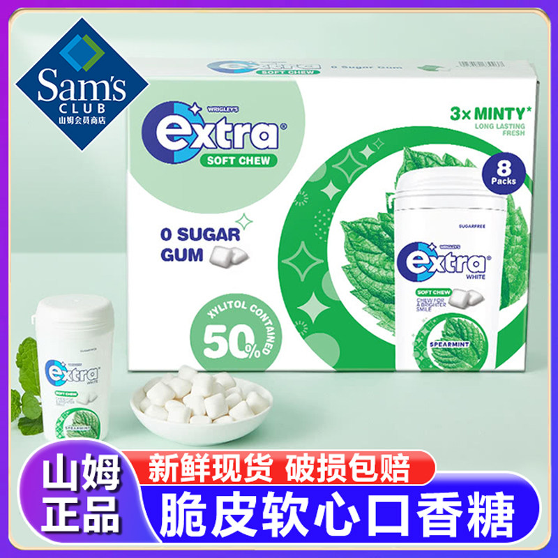山姆正品脆皮软心口香糖无蔗糖三重薄荷木糖醇超市代购零食旗舰店,零食/坚果/特产,口香糖,淘宝优惠券,粉丝福利购,淘宝优惠卷