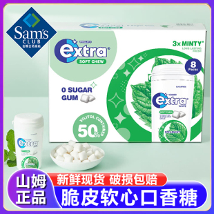 山姆正品 脆皮软心口香糖无糖三重薄荷木糖醇超市官方旗舰店 代购