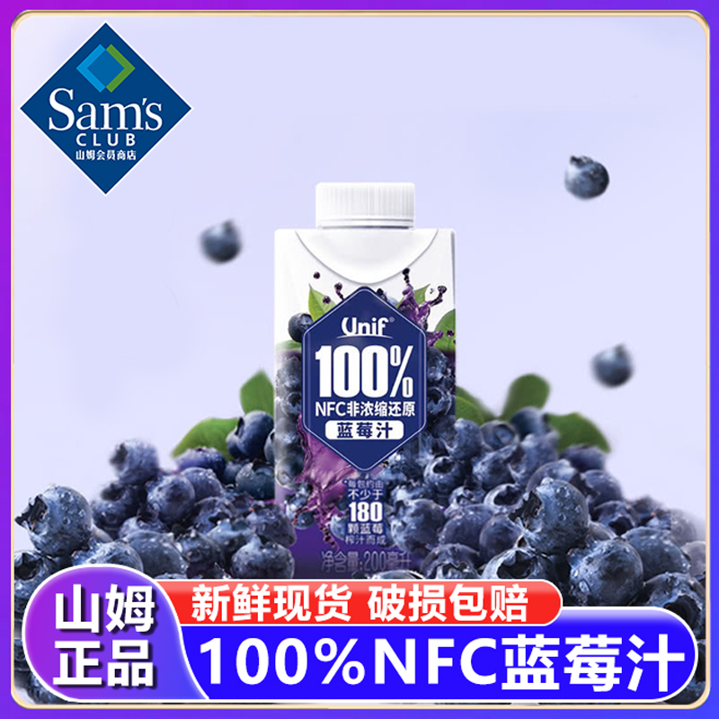山姆Unif100%NFC蓝莓汁非浓缩蓝莓汁原液饮料0脂正品代购旗舰店