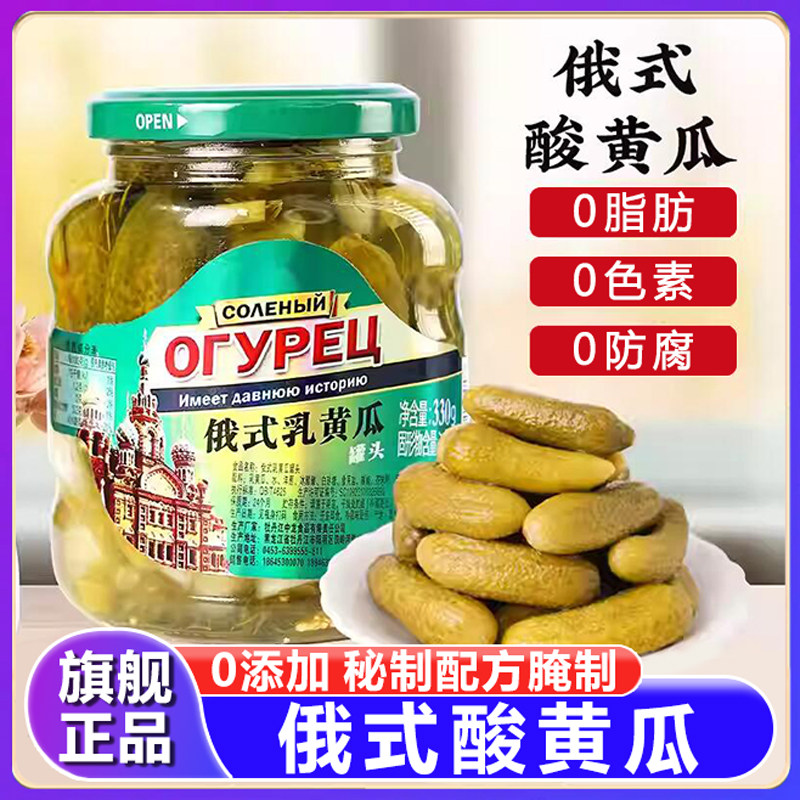 因味山姆俄式酸黄瓜正宗俄罗斯味腌乳小黄瓜解腻下饭菜官方旗舰店,粮油调味/速食/干货/烘焙,下饭/拌饭酱/拌饭料,淘宝优惠券,粉丝福利购,淘宝优惠卷