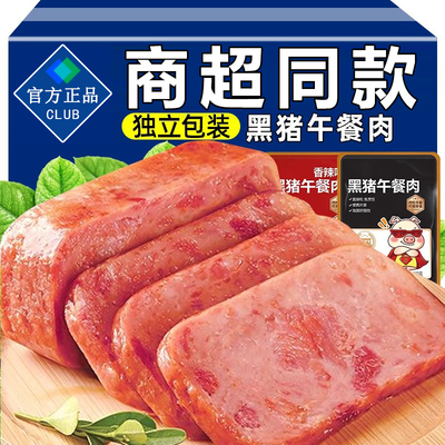 因味山姆黑猪午餐肉即食单独包装三明治火腿片休闲零食超市旗舰店