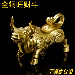 宝金钱牛办公室装 纯铜牛摆件抬头旺市牛元 饰品招财开业礼品生肖牛