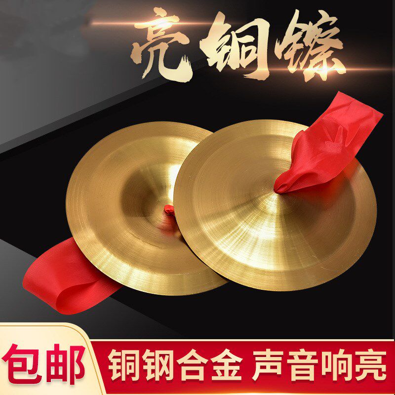 铜钹一对，铜钹一对，儿童铜钹一对，专业表演道具三件半，成人锣