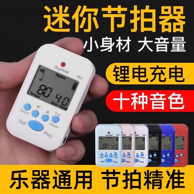 德国节拍器钢琴专用迷你电子古
