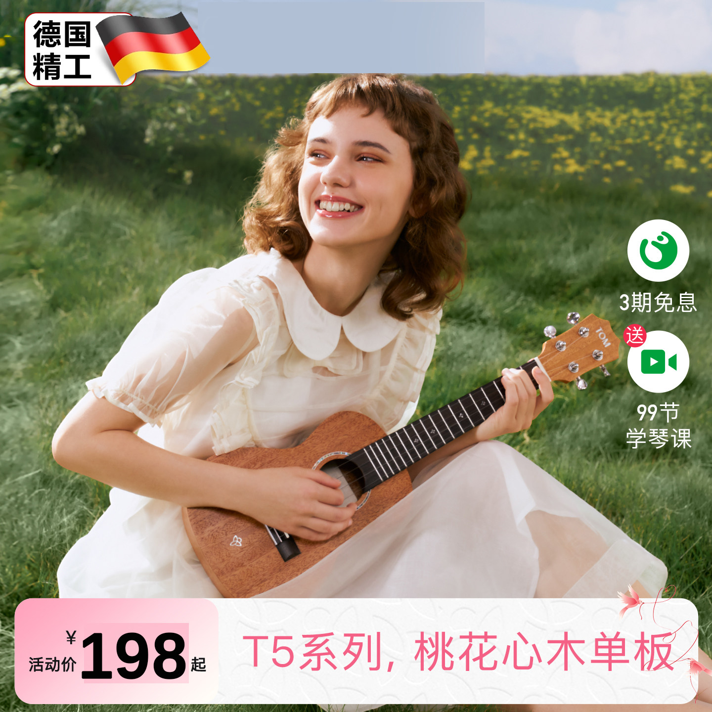 德国单板尤克里里初学者小吉他23寸学生男女生款小吉他旗舰店乐器