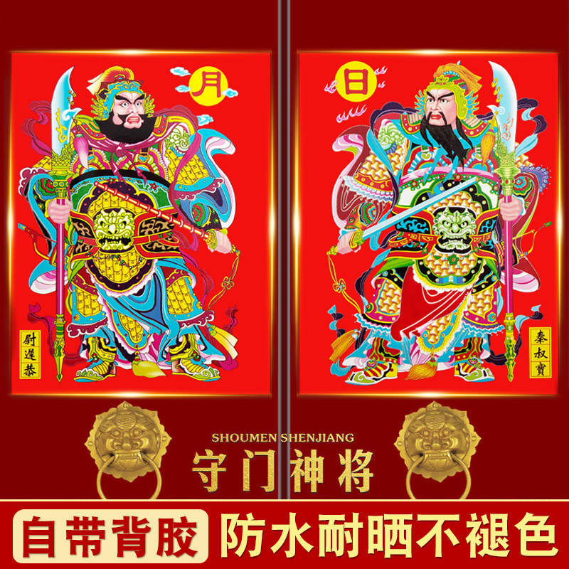 2026新年门神贴大门双门镇宅带背胶防水单门防盗门年画秦叔宝门贴