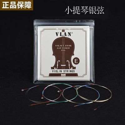 德国进口小提琴琴弦演奏级考级